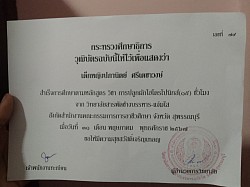 วุฒิบัตรค่ะได้วันที่7พฤศจกายน 2024